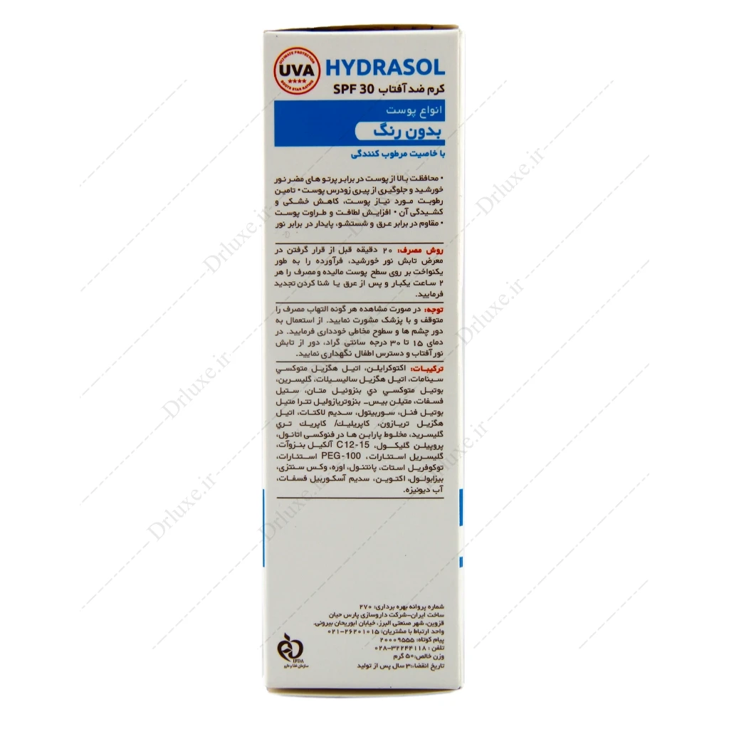 کرم ضد آفتاب SPF30 هیدراسول آردن 50 گرم